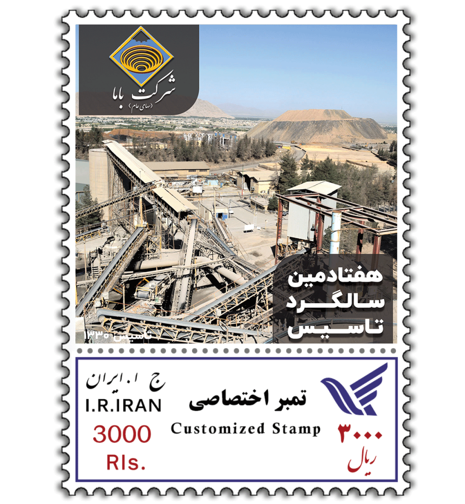 Bama Holding industrial Tambr 02 944x1024